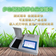 北京悦翔创业科技发展 悦翔NC-08农药残留快速检测仪——高清细节与产品实测