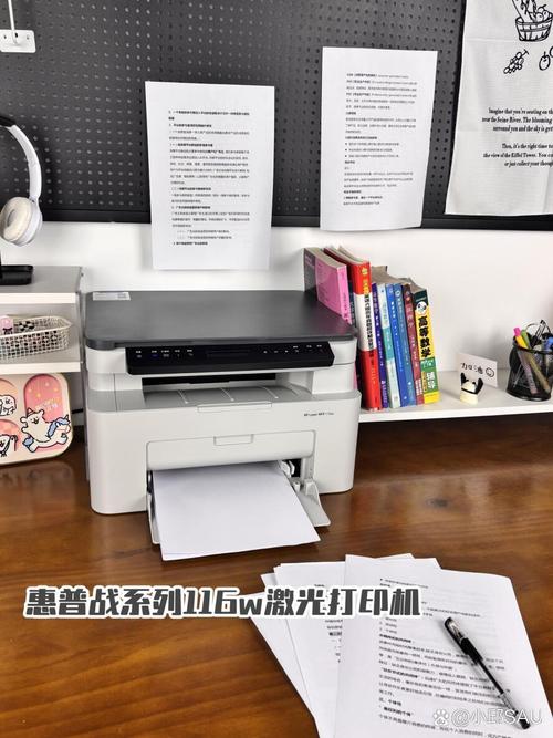 惠普战系列116w激光打印机 告别打印等待的烦恼