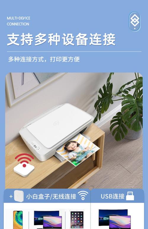 惠普2720无线打印机 家用小型彩色照片打印、手机复印扫描的一体机优选